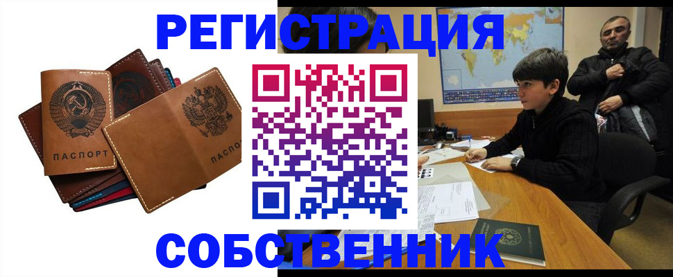 временная регистрация поиск в Жердевке