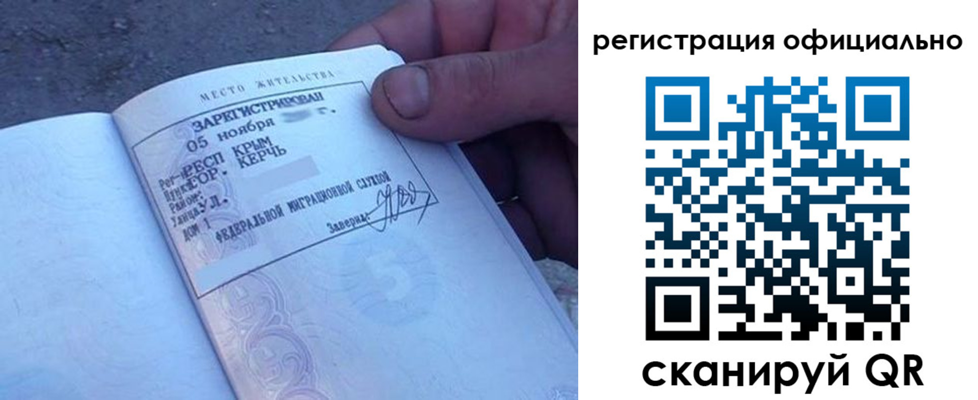 прописка 2025 в Жердевке