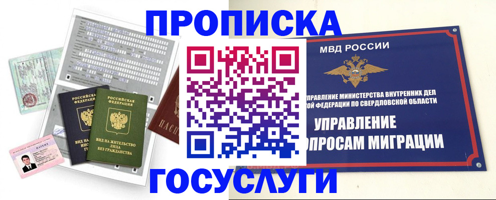временная регистрация гарантия в Жердевке