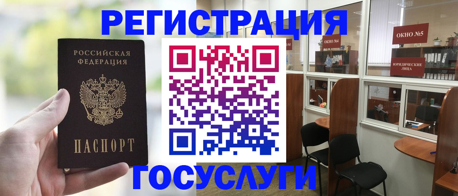 прописка для школы в Жердевке