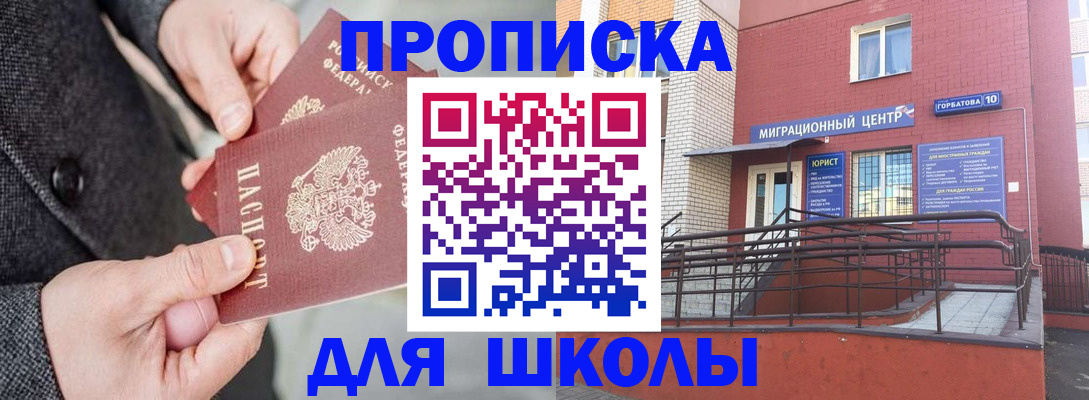 прописка гарантия в Жердевке