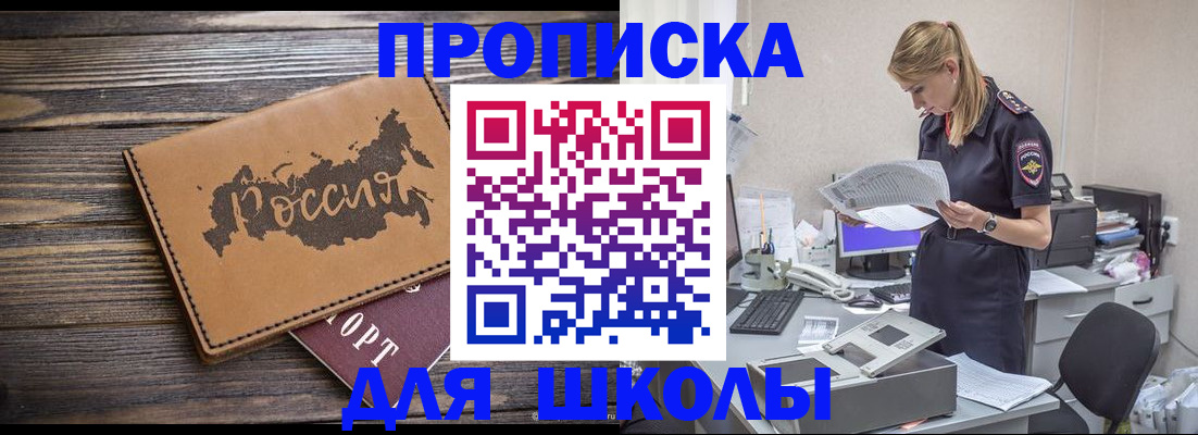 временная регистрация для всех в Жердевке