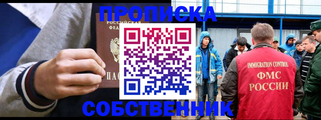 прописка ребенка в Жердевке